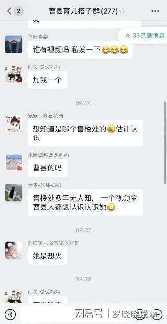 吃瓜爆料山东曹县视频