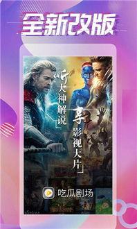 吃瓜爆料预言视频下载,下载背后的神秘力量