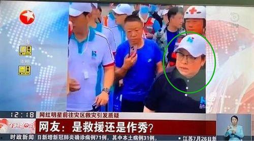 明星网红救援,共筑救援爱心防线