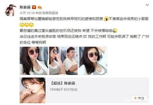 吃瓜爆料陈紫函视频下载,吃瓜爆料背后的真相揭秘