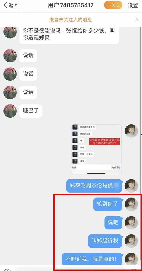 吃瓜爆料博主真假,真假难辨，真相究竟如何？
