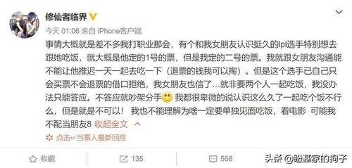 爆料吃瓜道歉文案怎么写,娱乐圈风波后的反思与成长