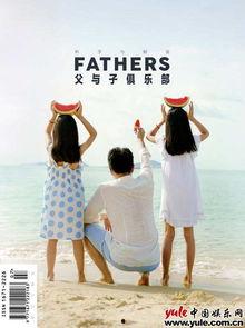 父女吃瓜爆料文案短句