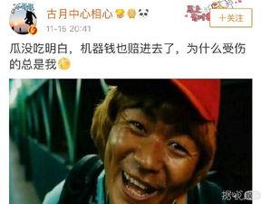 吃瓜等爆料完整结局,娱乐圈惊天大瓜，真相大白！