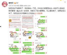 微信吃瓜爆料聊,揭秘娱乐圈幕后真相