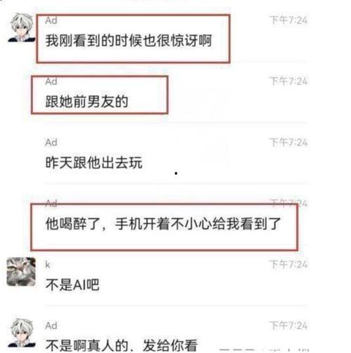 微信吃瓜爆料聊,揭秘娱乐圈幕后真相
