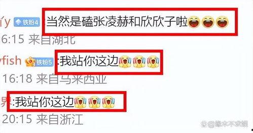 吃瓜爆料白鹿张凌赫