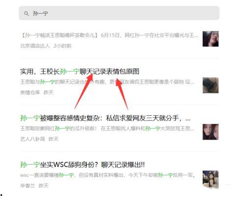 吃瓜爆料热点在线,热点事件在线追踪