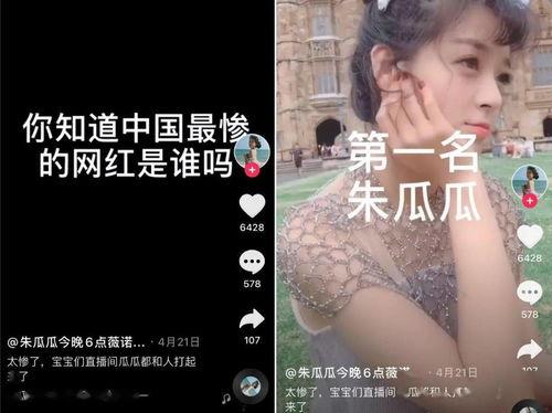 吃瓜爆料听抖音,揭秘网红幕后故事