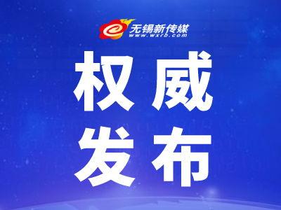 无锡吃瓜最新爆料新闻,最新爆料揭露幕后真相