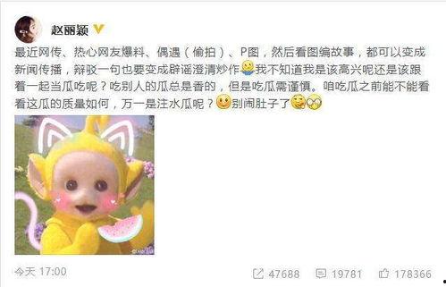 骗子小心骗局吃瓜爆料,骗子小心，吃瓜群众助力揭露骗局真相