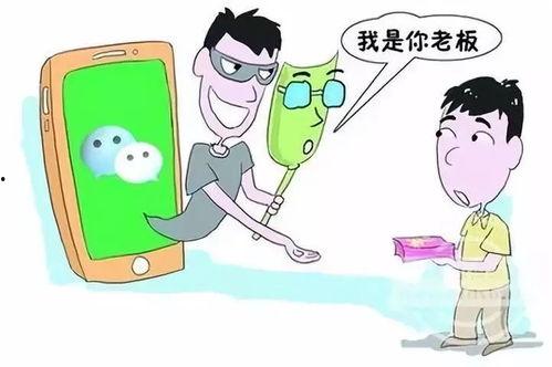 骗子小心骗局吃瓜爆料,骗子小心，吃瓜群众助力揭露骗局真相