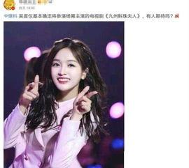 吴宣仪吃瓜爆料