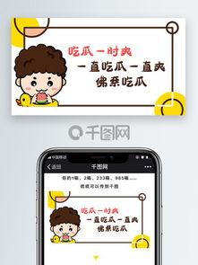 娱乐吃瓜模板素材视频大全